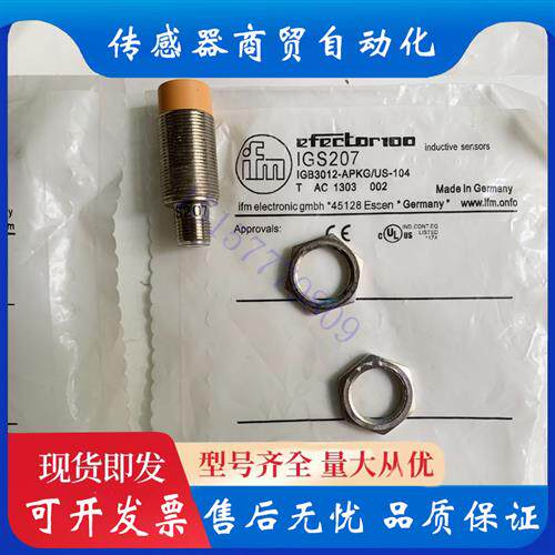 议价接近开关IGS250 IFC204 IFC205 IFC206 IFC207 IF0006