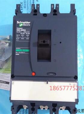议价原装正品塑壳断路器 负荷开关NSX400NA 400A 3P LV432756