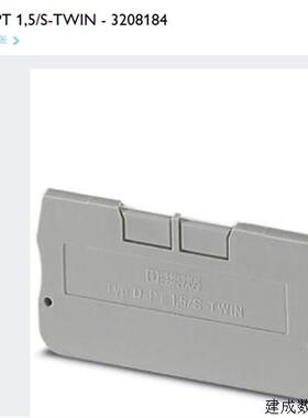 议价3208184 D-PT1.5/S-TWIN菲尼克斯端板原装全新现货End Cover