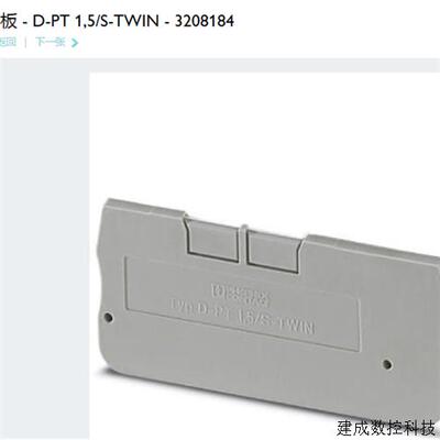 议价3208184 D-PT1.5/S-TWIN菲尼克斯端板原装全新现货End Cover