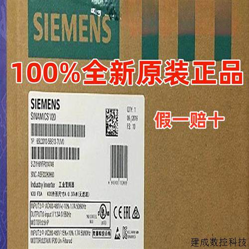 议价产品6SL3210-5BE13-7CV0 V20变频器6SL32105BE137CV0功率0.
