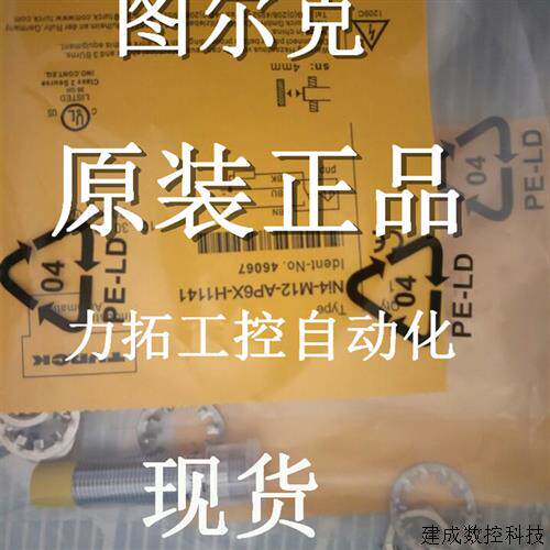 议价正品图尔克接近开关NI15-M30-VN4X NI15-M30-VP4X 全新 质保