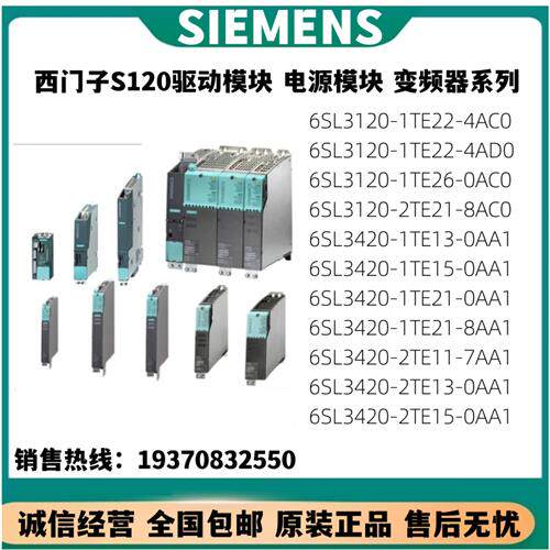 议价产品6SL3120/3420/TE/AC/AD/AA/0/1/2/4/7/8/22/26/21/13/1
