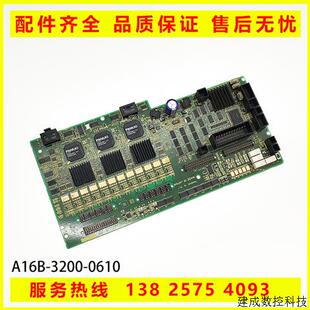 议价FANUC 发那科30iA机器人通讯板A16B-3200-0610 驱动器 控制板