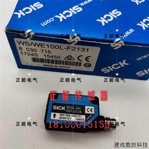议价原装WS100L-D2131 WE100L-F2131 WS100L-D1131 WS100L-D2231