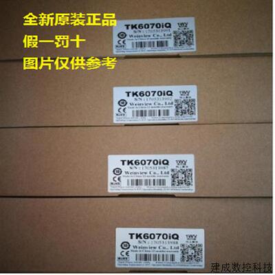 议价MT8102IE/MT8106IE/MT8106IP/MT8106IQ/MT8102IQ威纶通触摸屏