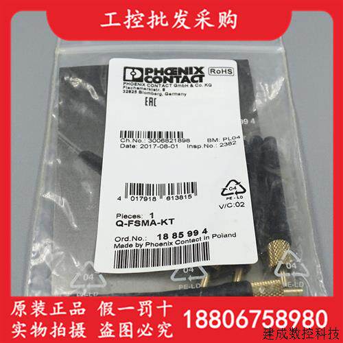 议价PHOENIX CONTACT菲尼克斯RF连接器Q-FSMA-KT全新原装1885994