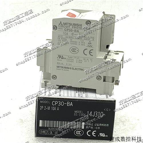 议价CP30-BA 1A 2A 3A 5A7A 10A 15A 20A 30A正品进口日本三菱断