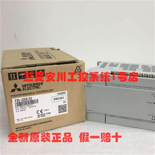 议价全新扩展模块FX5-32ER/ES 32ET 8EX 16EX 8EYR 8EYT 16EY