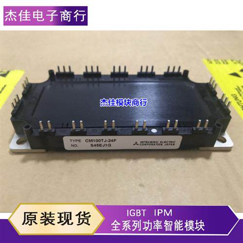 议价CM100TJ-24F CM150TJ-24F CM75TJ-24F CM100TJA-24FA CM75TJA