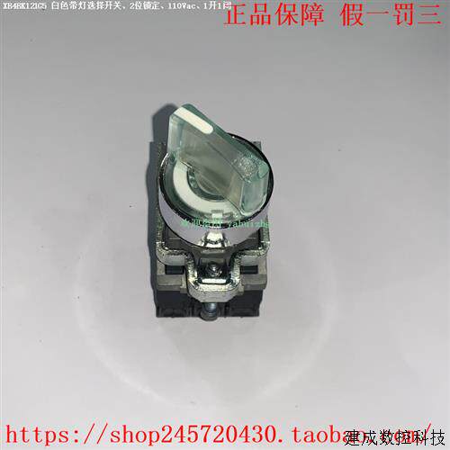 议价XB4BK121G5 XB5BK123G5 XB4BK124G5 施耐德带灯选择开关