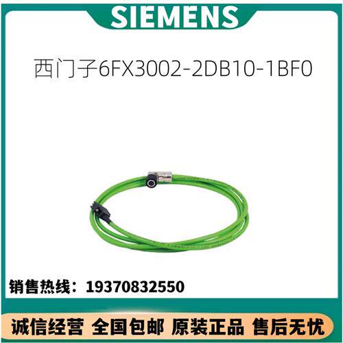 议价产品V90信号线6FX3002-2DB10-1BF0/1BFO用于编码器长度15m