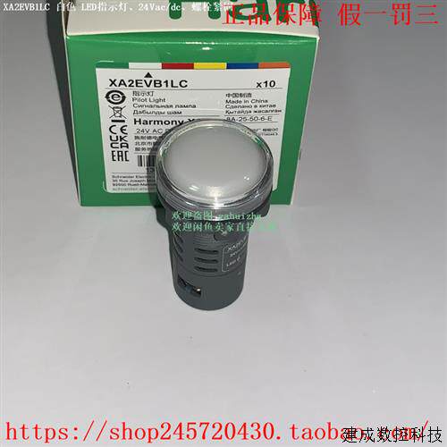 议价XA2EVB1LC XA2EVB3LC XA2EVB4LC XA2EVB5LC 施耐德指示灯