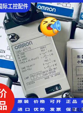 议价OMRON OMRON D4A-4P01N 带LD灯 行程开关 极限开关