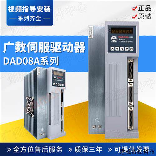 议价GSK广州数控伺服单元驱动器一拖二高性能交流伺服驱动器DAD08