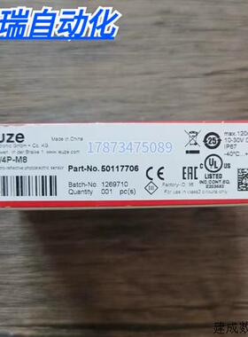议价全新原装正品 劳易测 PRK5/4P-M8 光电开关 50117706 现货销