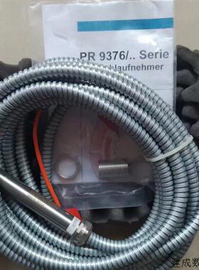 议价现货 德国EPRO PR9376/010-001 PR9376/010-11 转速探头