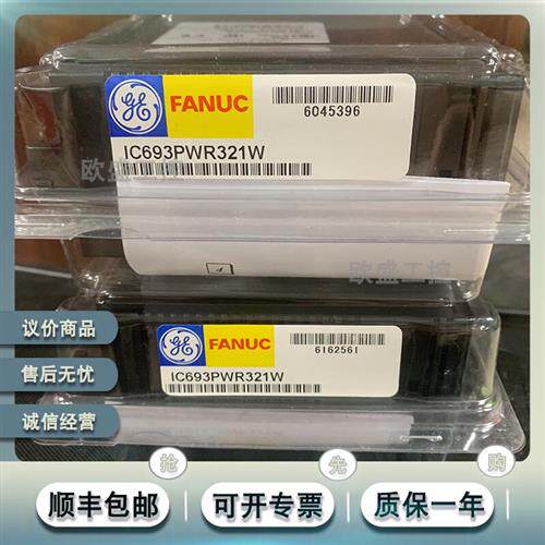 议价/ IC693PWR321 IC693ALG442B IC693CPU323W 全新原装