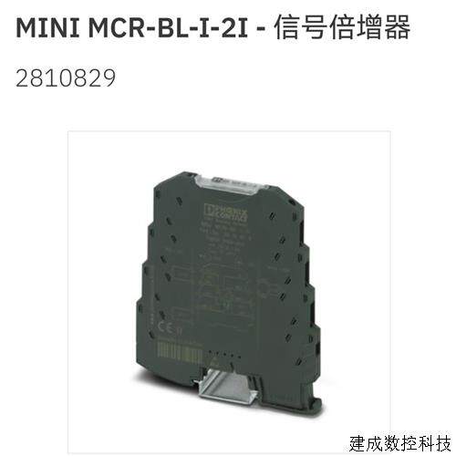 议价2810829 MINI MCR-BL-I-2I 菲尼克斯Phoenix 讯号倍增器全新