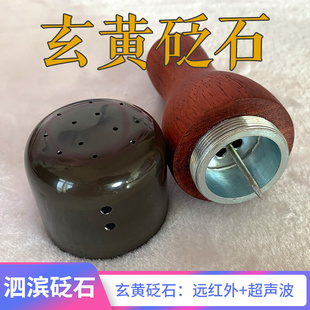 玄黄砭石推灸罐艾柱加热温灸仪经络刮痧按摩家用能量石内径4cm
