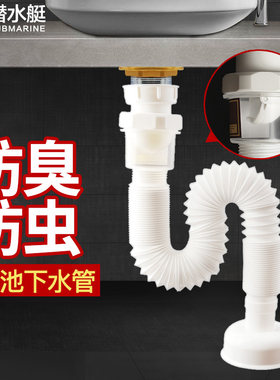 潜水艇下水管 洗衣池单水槽台盆S弯加长防臭去水排水软管 SQ-9/12