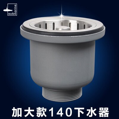 潜水艇单槽双槽下水器提篮水槽