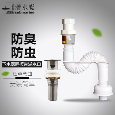潜水艇台盆面盆洗脸盆翻板密封