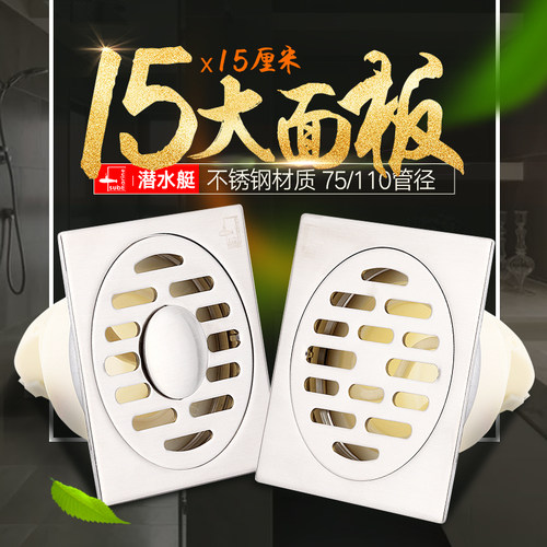 潜水艇地漏 加厚不锈钢浴室防臭地漏 大面板75管径下水用GF75-15B