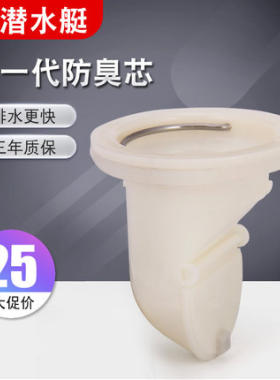 ufo防臭排水快abs新款磁力地漏芯