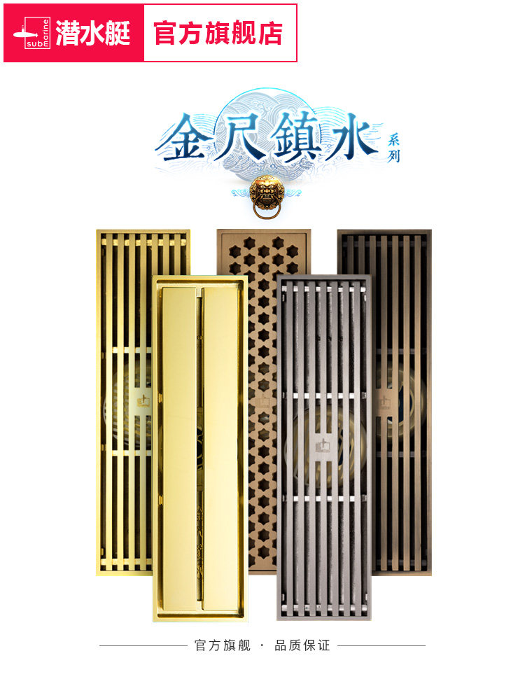 潜水艇防臭地漏大排量卫生间淋浴房浴室长条方形下水道防堵防溢水