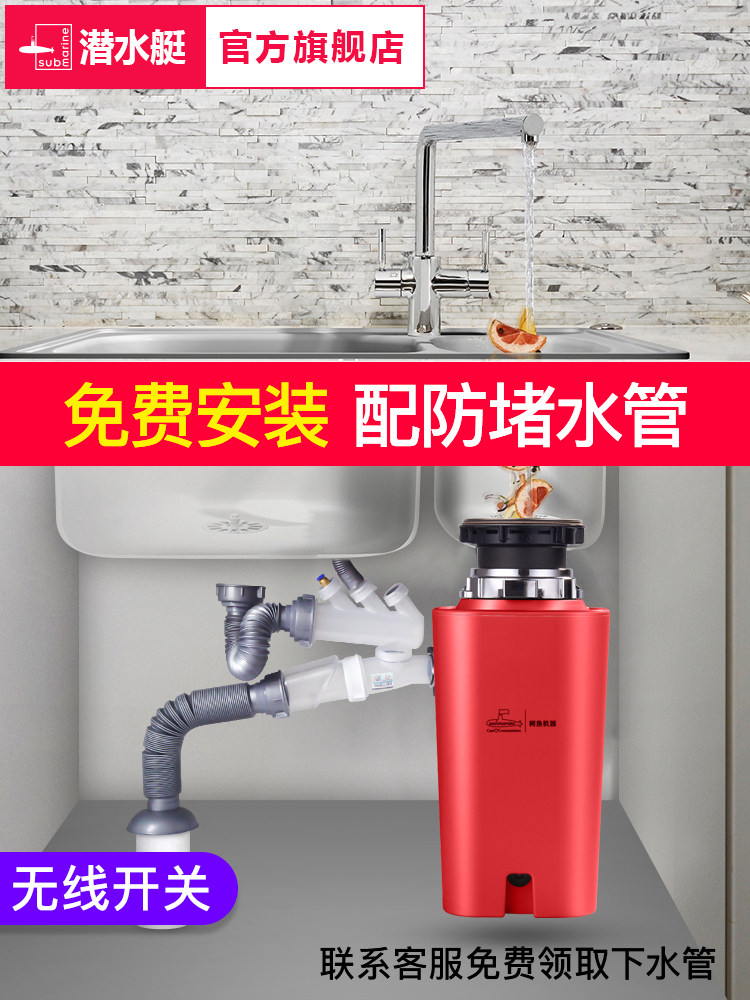 潜水艇家用厨房食物垃圾处理器全自动厨余食品静音粉碎机水槽下水
