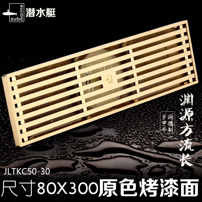 潜水艇地漏长条防臭jltkc50-30