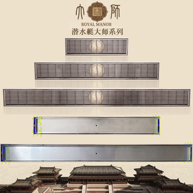 潜水艇长条大师淋浴隐形镶砖地漏
