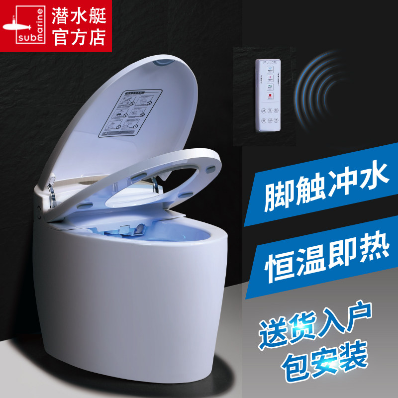 电动感应无水箱即热式智能马桶