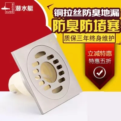 【授权正品】潜水艇防臭地漏LTF50-12 全铜镀镍 亚光拉丝