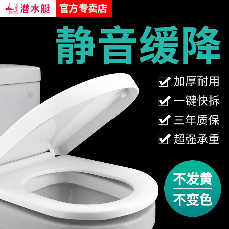 潜水艇马桶盖通用加厚老式马桶圈盖子家用老式座便器坐便盖板配件怎么样,好用不?