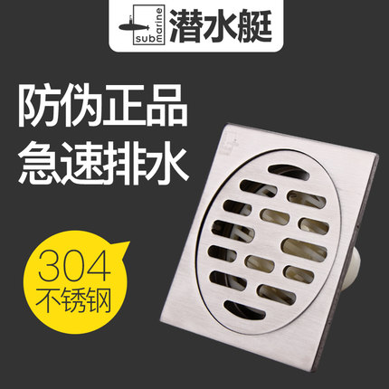 正品潜水艇洗衣机地漏GF40-10B不锈钢超薄防臭地漏移位40管50管