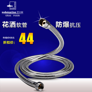 授权正品 潜水艇淋浴花洒软管 淋浴软管 纯铜接头 D200 2米长