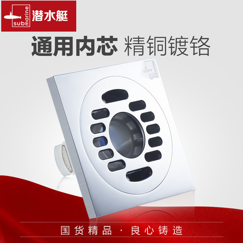 官方正品潜水艇地漏TF40-10X超薄洗衣机防臭地漏移位40/50管适用