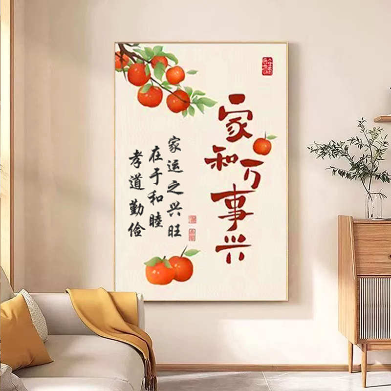 新中式家和万事兴钻石绣吉祥和睦