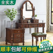 美式实木梳妆台带妆镜带妆凳组合卧室小型收纳斗柜一体复古化妆桌