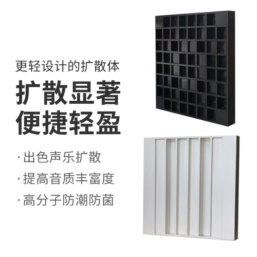 Сын -кромная диффузионная доска вторичная оставшаяся полная частота звука Hifi Home Theatre QRD Sound Islation