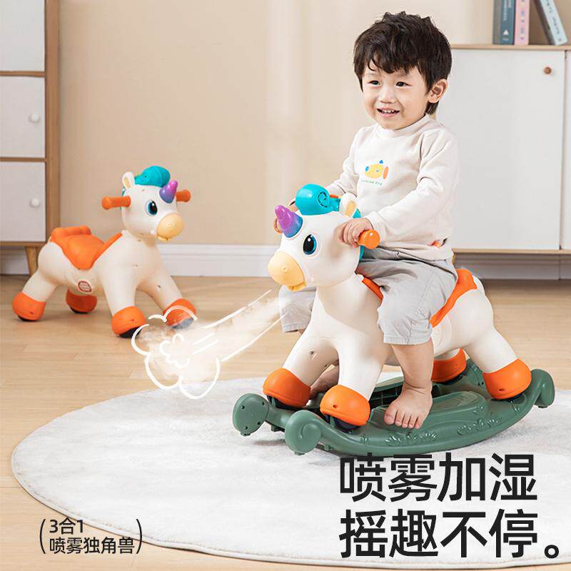 喷雾独角兽摇摇马滑行三合一儿童玩具溜溜车音乐宝宝周岁生日礼物