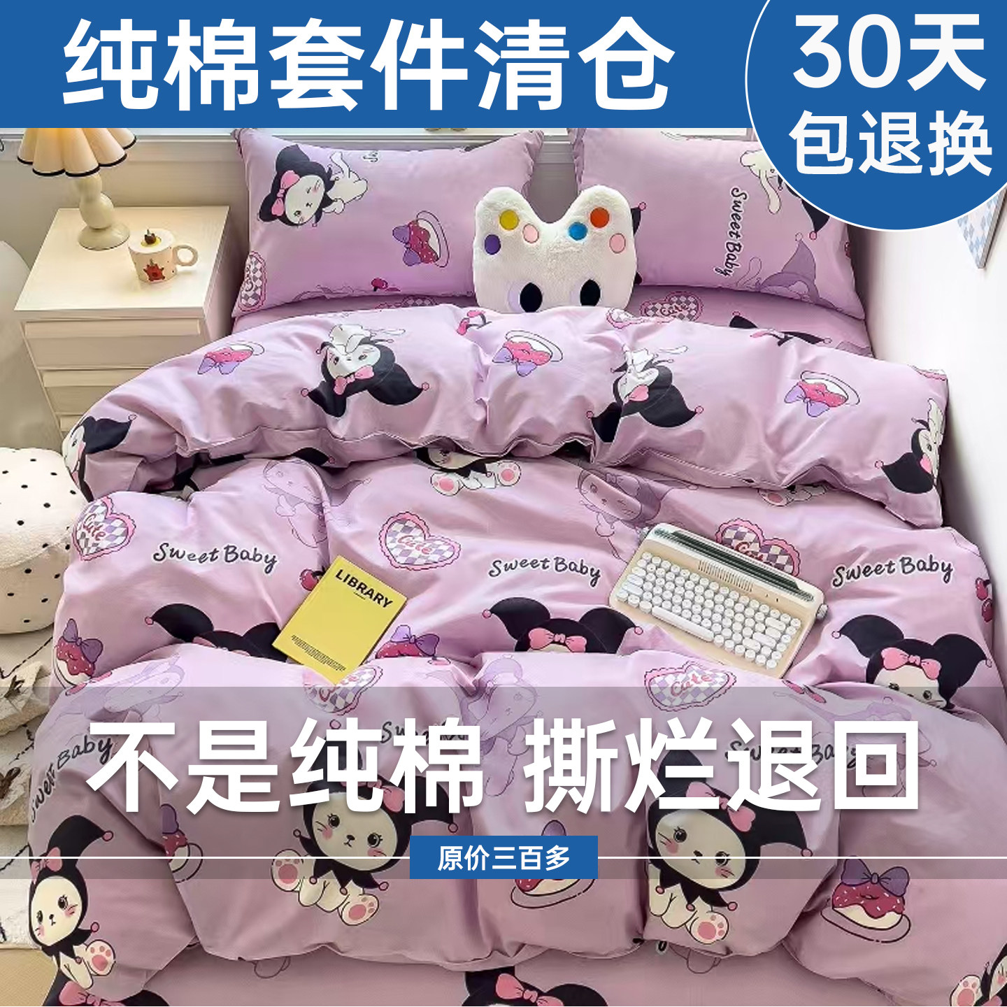 四件套全棉纯棉新款大学生三件套
