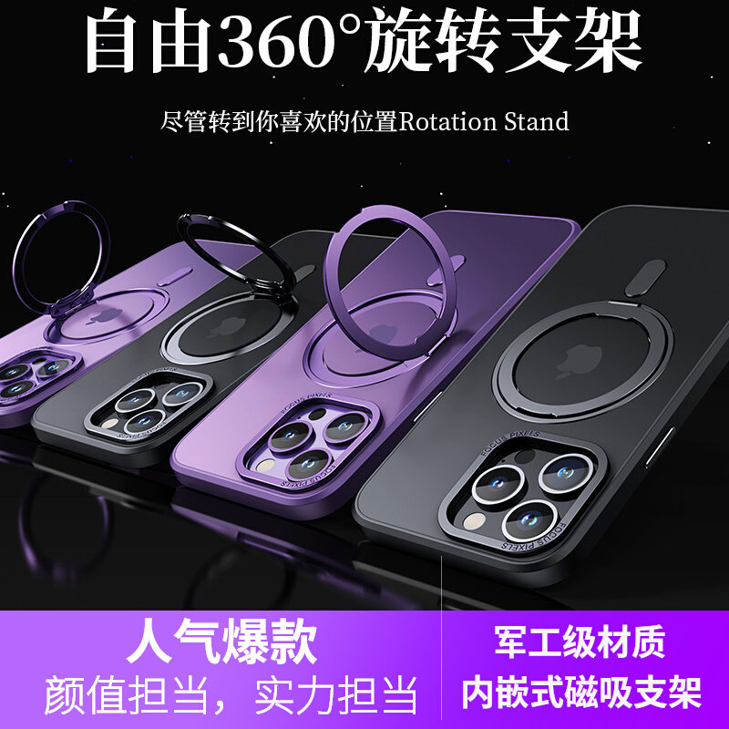 360°旋转隐形支架适用于iphone15Pro磁吸手机壳新款14ProMax时尚13高级感苹果12magsafe磨砂防摔保护套使用感如何?