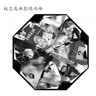 bigbang权志龙新款 雨伞明星周边应援黑胶遮阳紫外线太阳伞送礼物