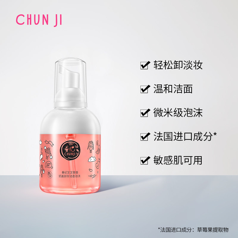 春纪奶盖卸妆洁面泡沫氨基酸慕斯温和深层清洁奶盖洗面奶女200ml