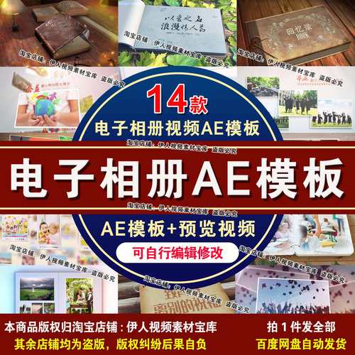 电子相册AE模板毕业纪念册婚礼相册书本翻页电子相册AE模板
