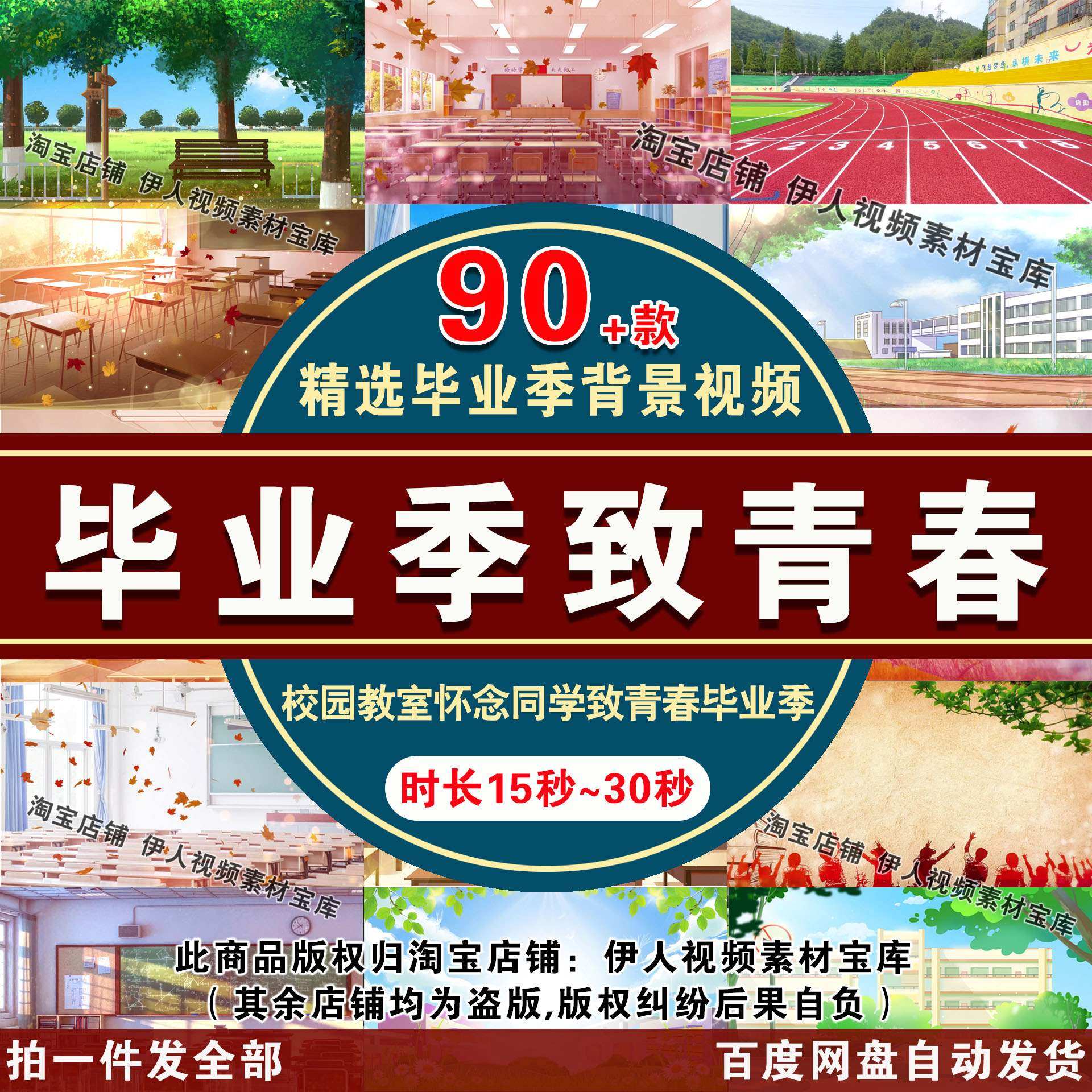 致青春校园教室学校背景视频怀念老师同学毕业季同学聚会背景视频