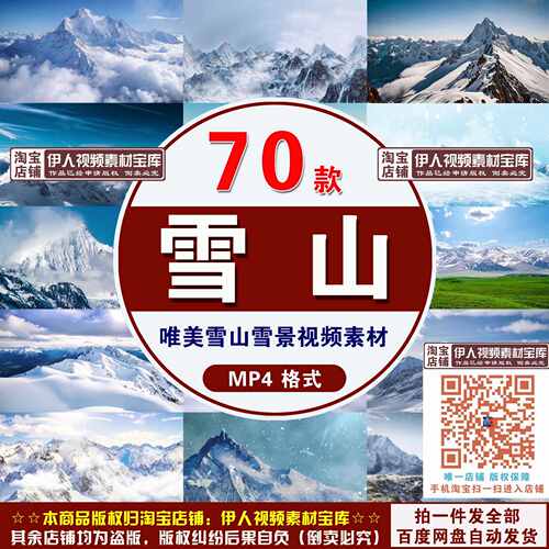 高清雪山雪景视频唯冬天雪景雪花雪地大雪纷飞视频雪山背景视频